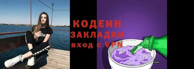 Кодеин напиток Lean (лин)  купить   Алейск 